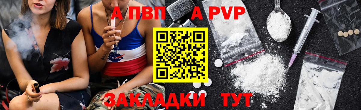 Alpha-PVP мука Аргун