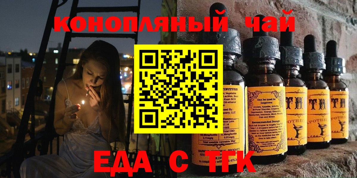 Аргун  Cannafood конопля  Вход с VPN 