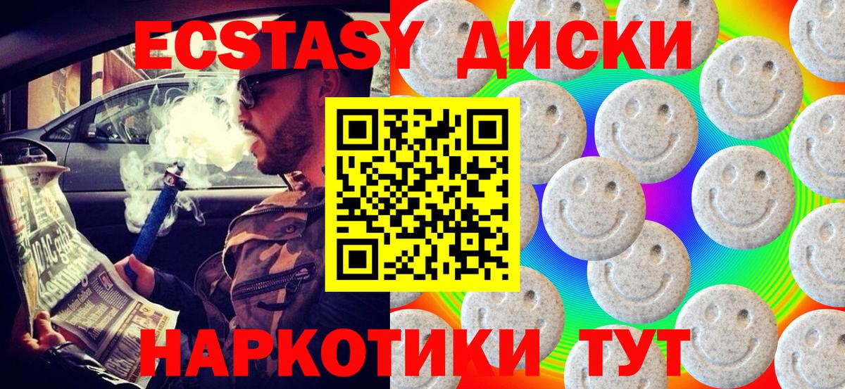 Ecstasy 300 mg Аргун