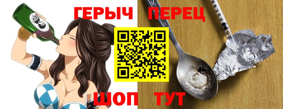 ГЕРОИН Heroin Аргун