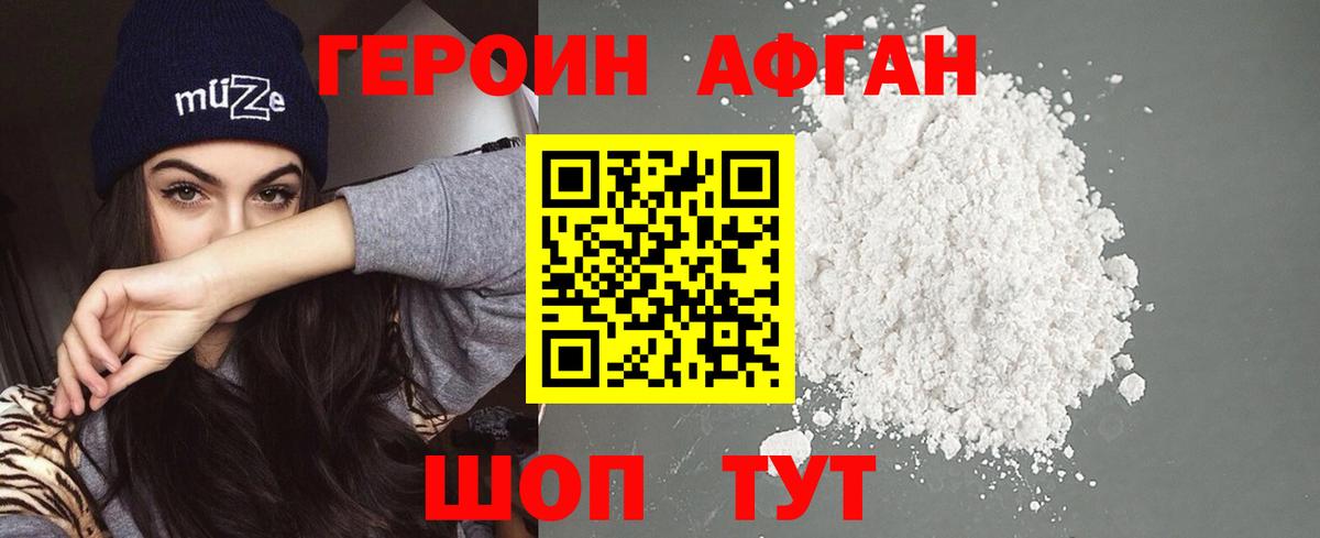 Аргун  Героин VHQ  Вход с VPN 