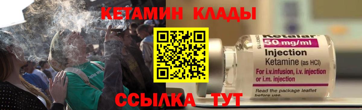 Кетамин VHQ Аргун
