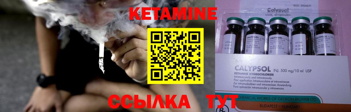 Кетамин VHQ  Кетамин ketamine  Аргун  Вход с VPN 