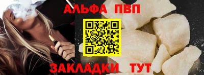 ALPHA-PVP Балашиха