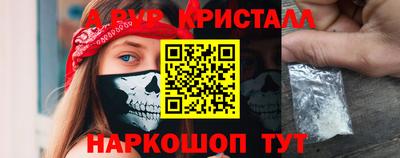ALPHA-PVP Балашиха