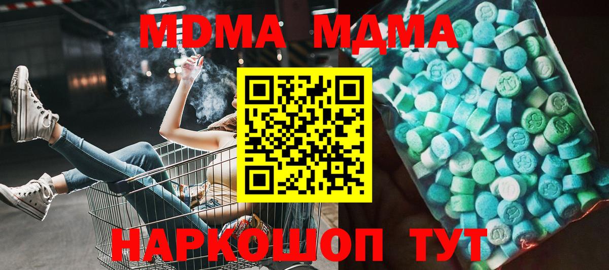 МДМА  Вход с VPN  Аргун  MDMA Molly  МДМА VHQ 