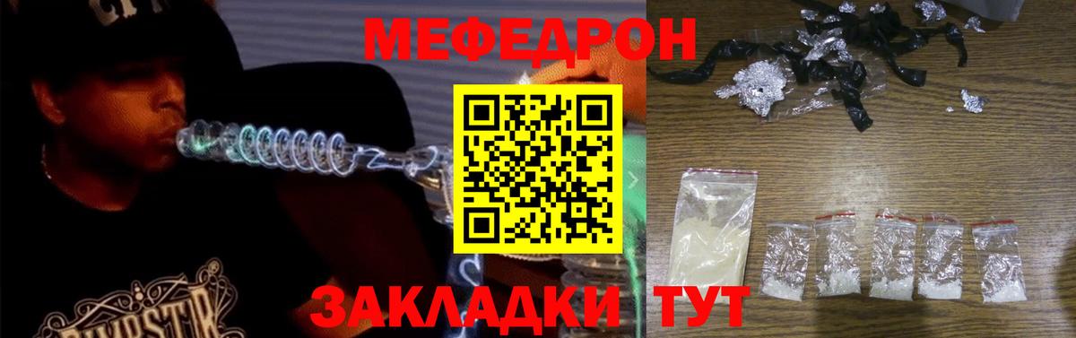 Меф мяу мяу кристаллы Аргун