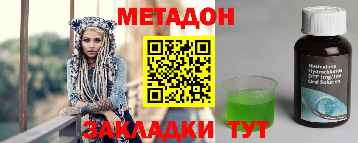 даркнет формула  Метадон methadone  Вход с VPN  Аргун 