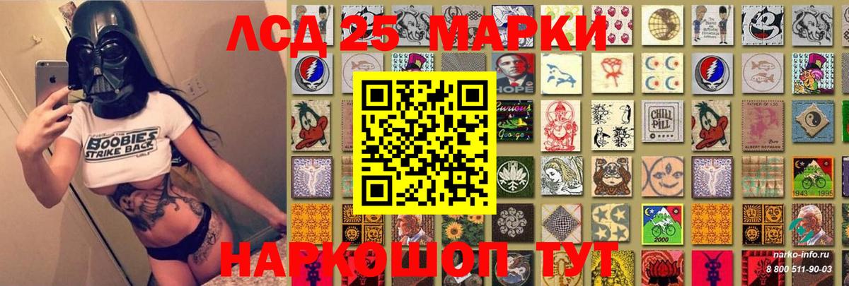 Марки 25I-NBOMe  Марки N-bome 1500мкг  Вход с VPN  Аргун 