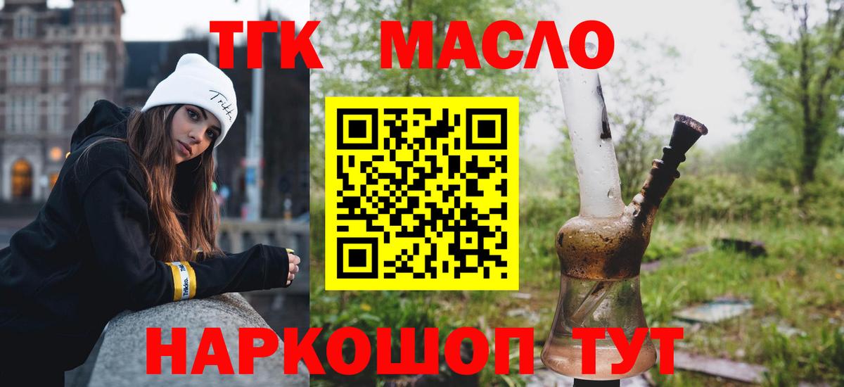 Дистиллят ТГК THC oil Аргун